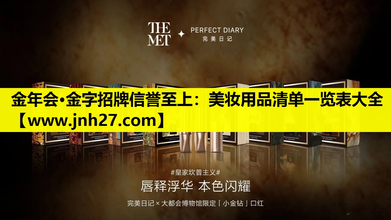 美妆用品清单一览表大全