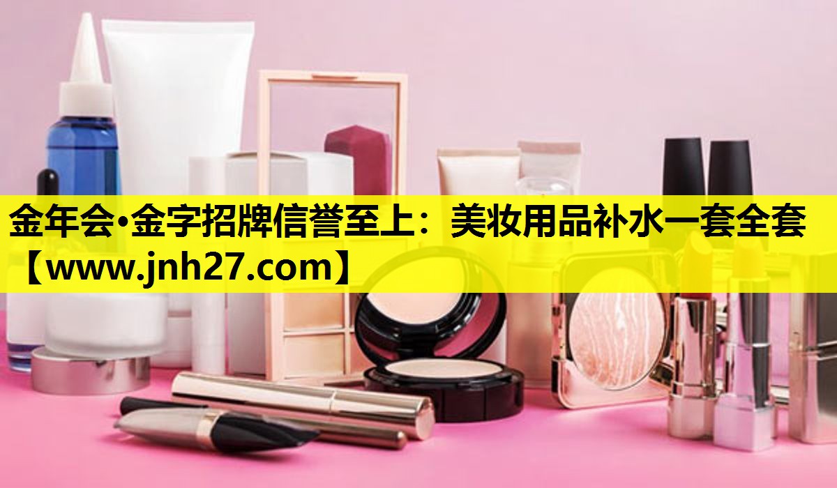 美妆用品补水一套全套
