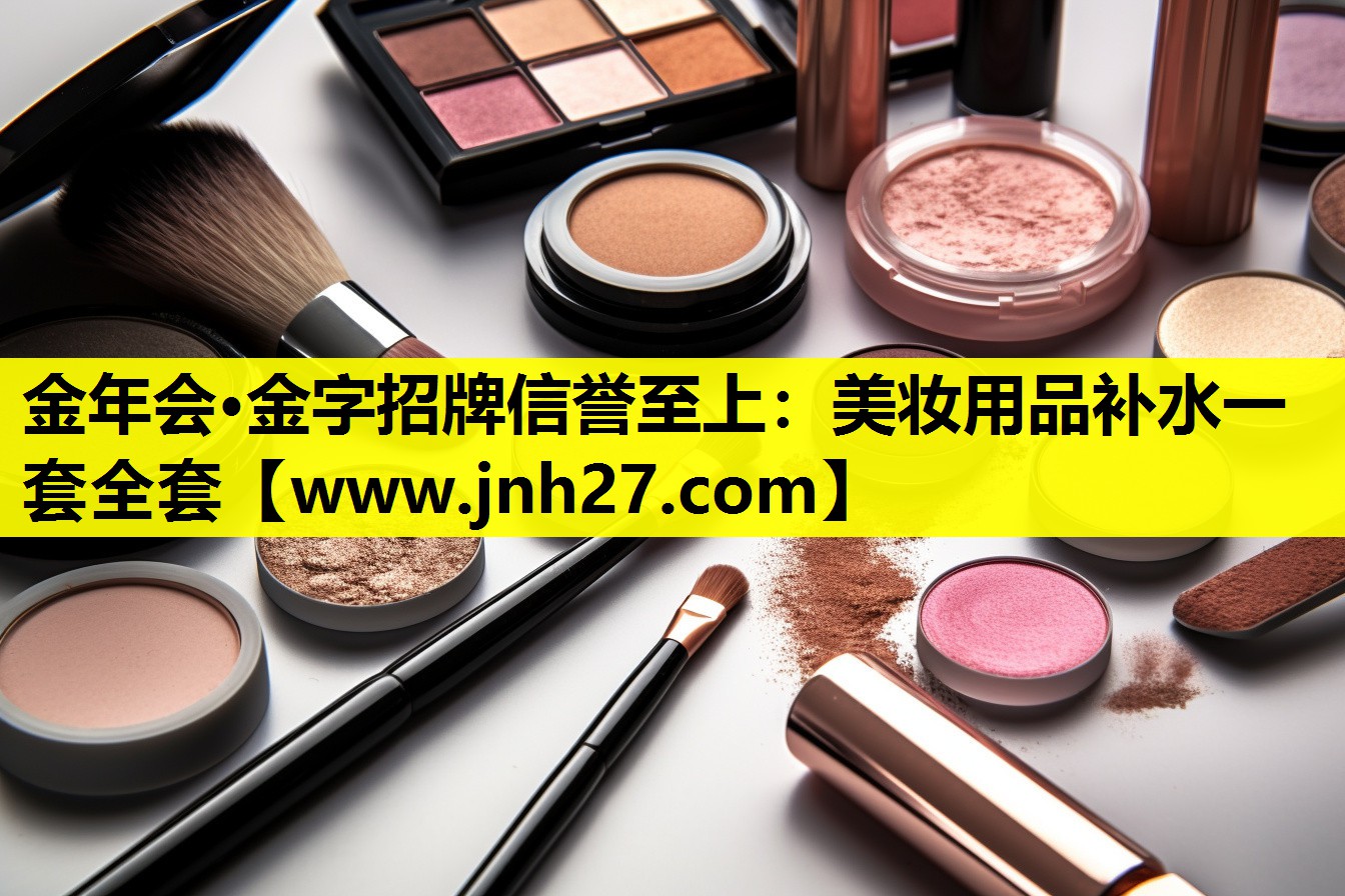 美妆用品补水一套全套