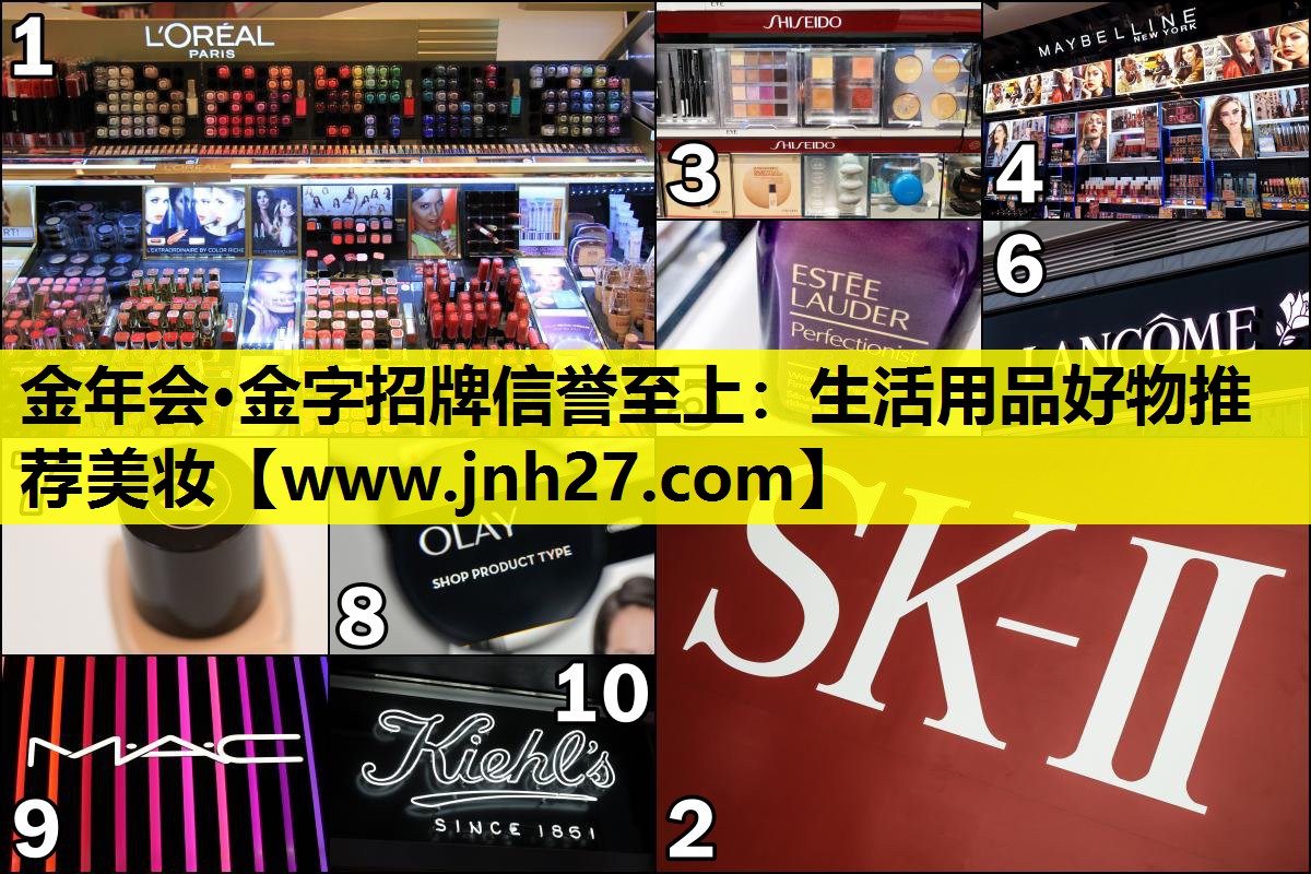 生活用品好物推荐美妆