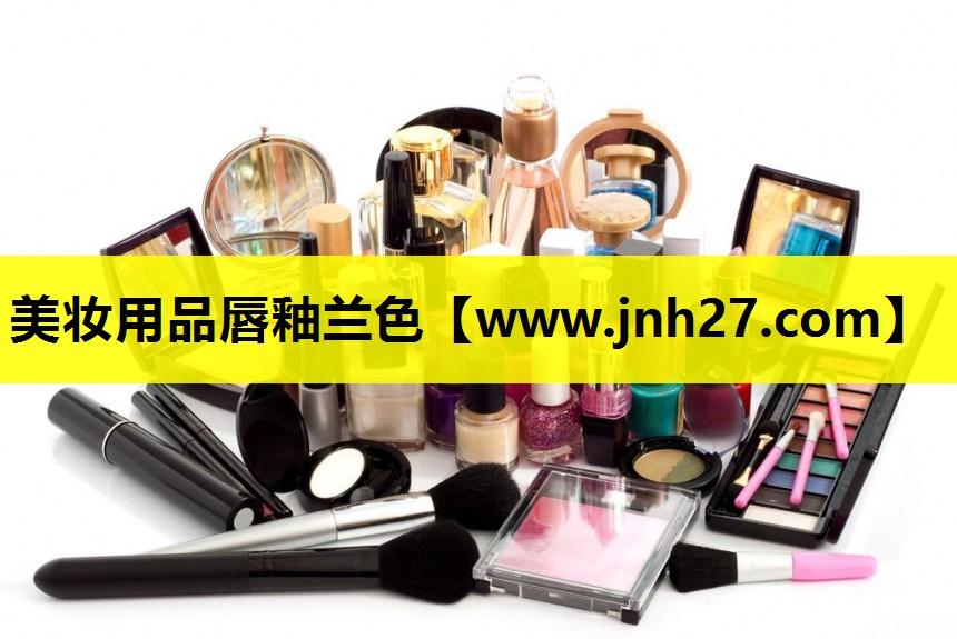 美妆用品唇釉兰色