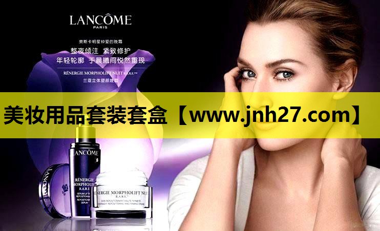 美妆用品套装套盒